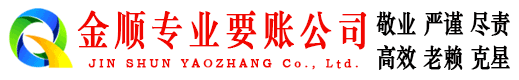 武强追账公司